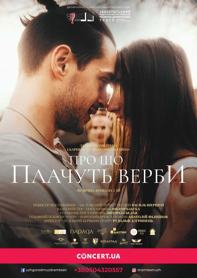афіша