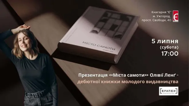 афіша на 4 6 липня2