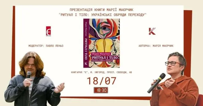 афіша на 18 20 липня