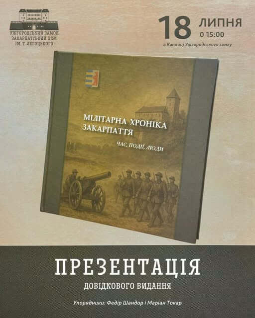 афіша на 18 20 липня2