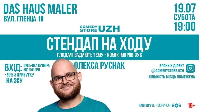 афіша на 18 20 липня4