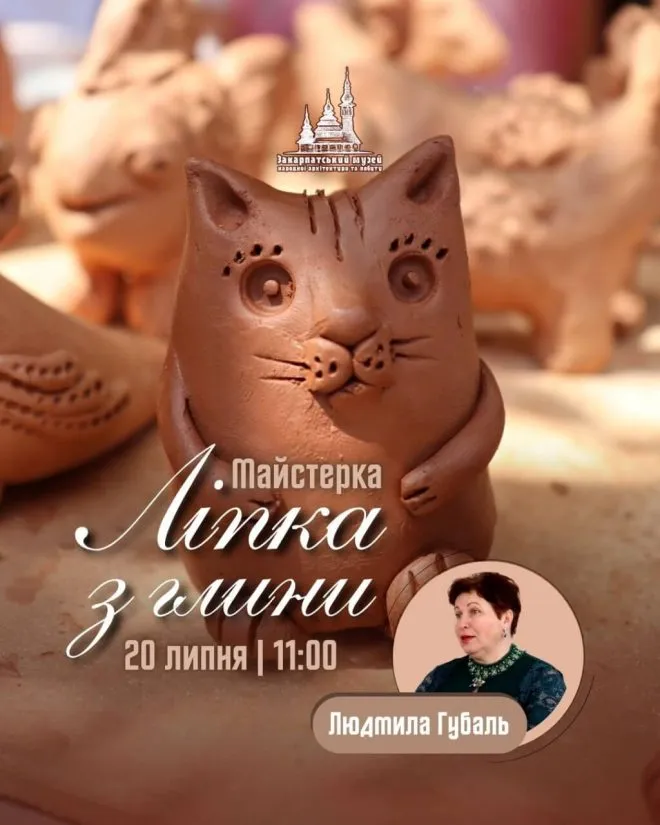 афіша на 18 20 липня6