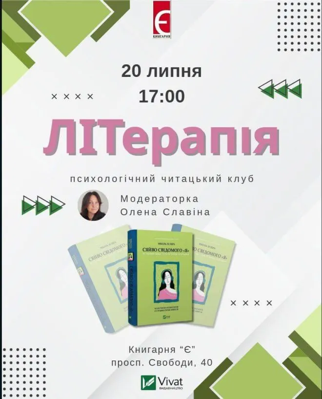 афіша на 18 20 липня7