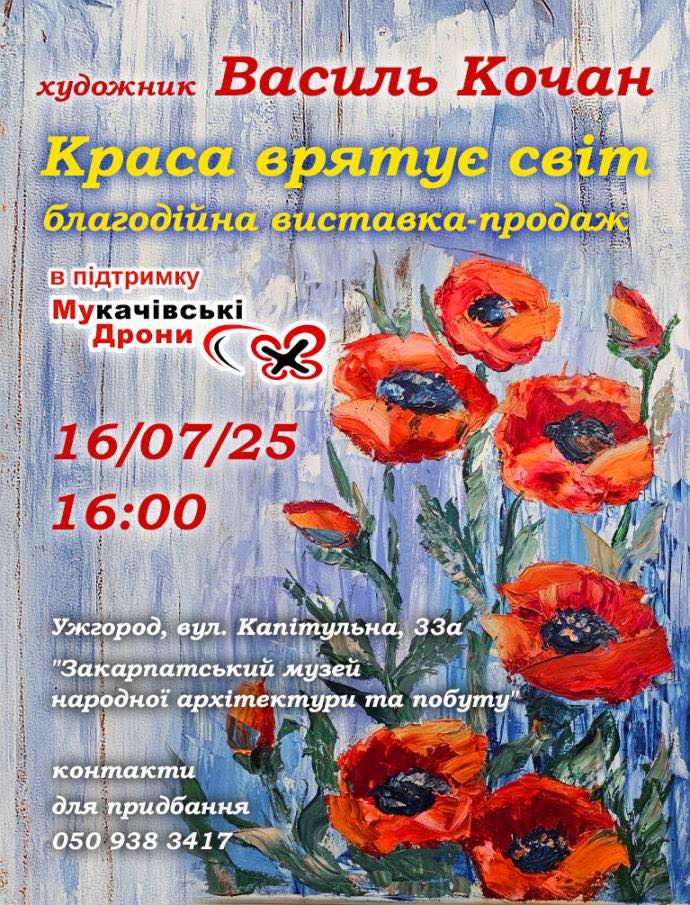 Ужгород Європейський