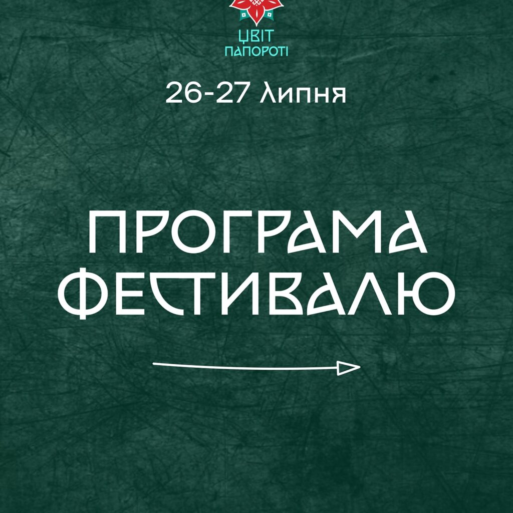 Ужгород Європейський