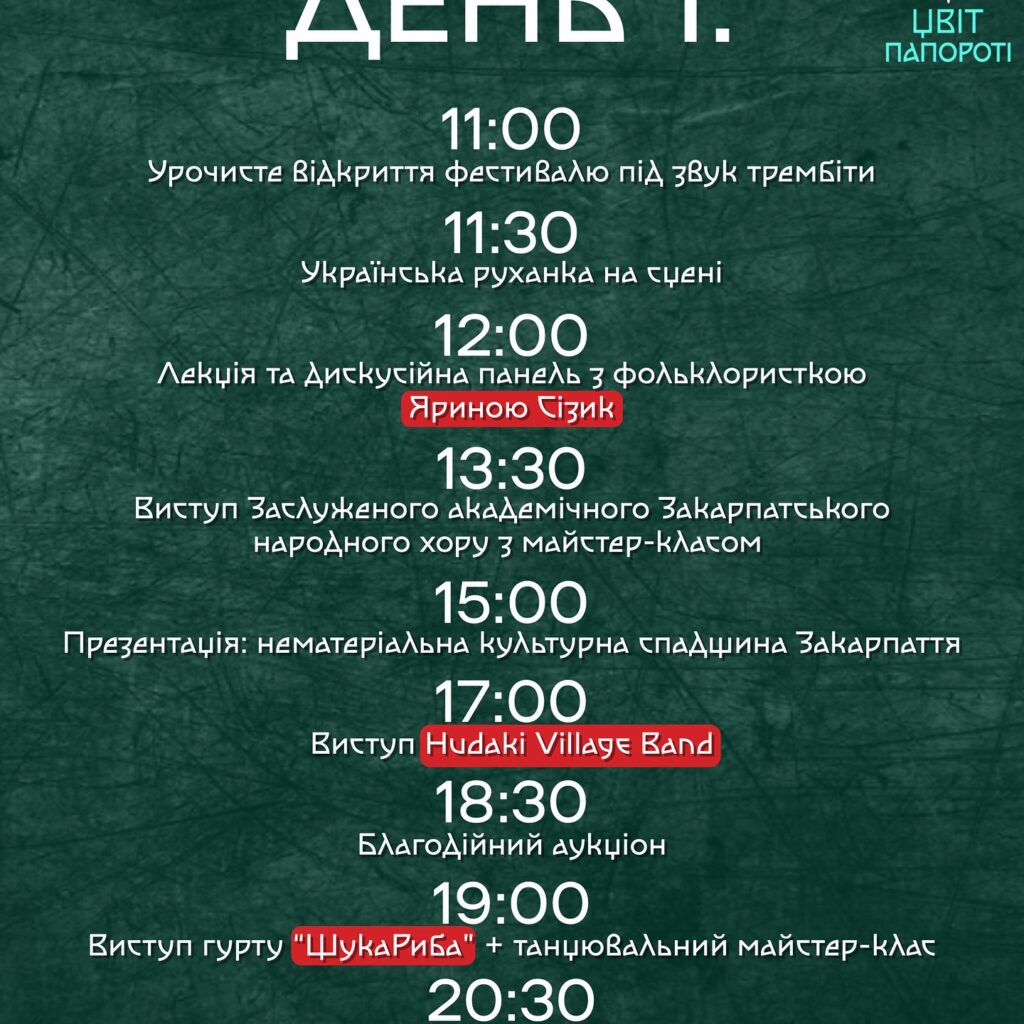 Ужгород Європейський