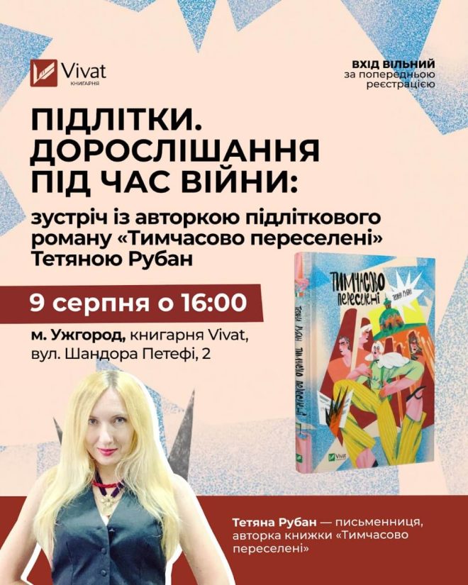 афіша на 8 1008 1
