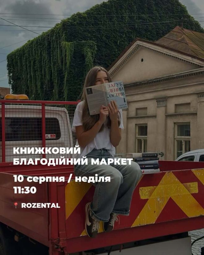 афіша на 8 1008 2