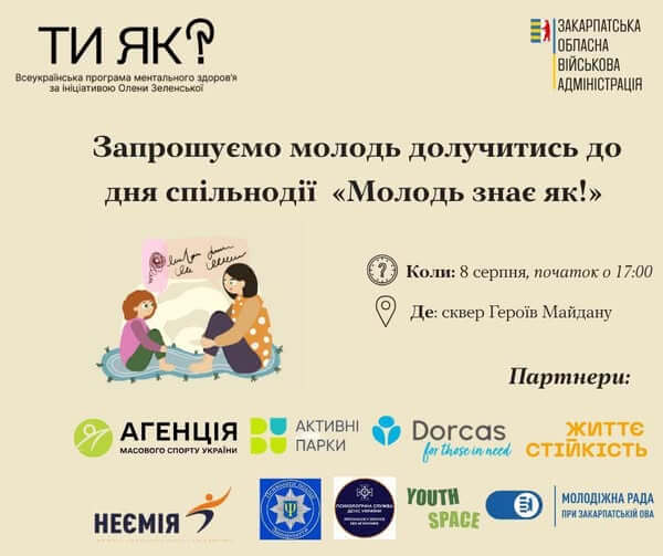афіша на 8 1008 3