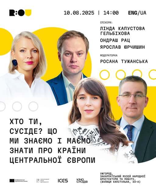 афіша на 8 1008