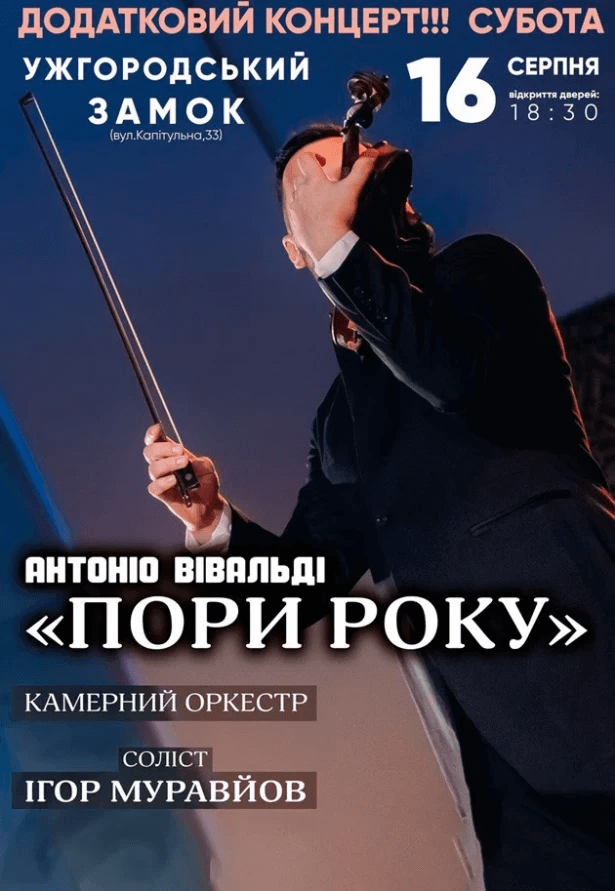 афіша 15 17 08 1