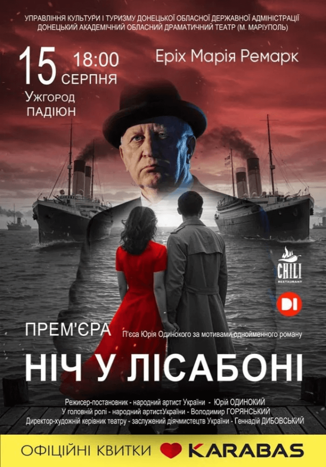 афіша 15 17 08 5