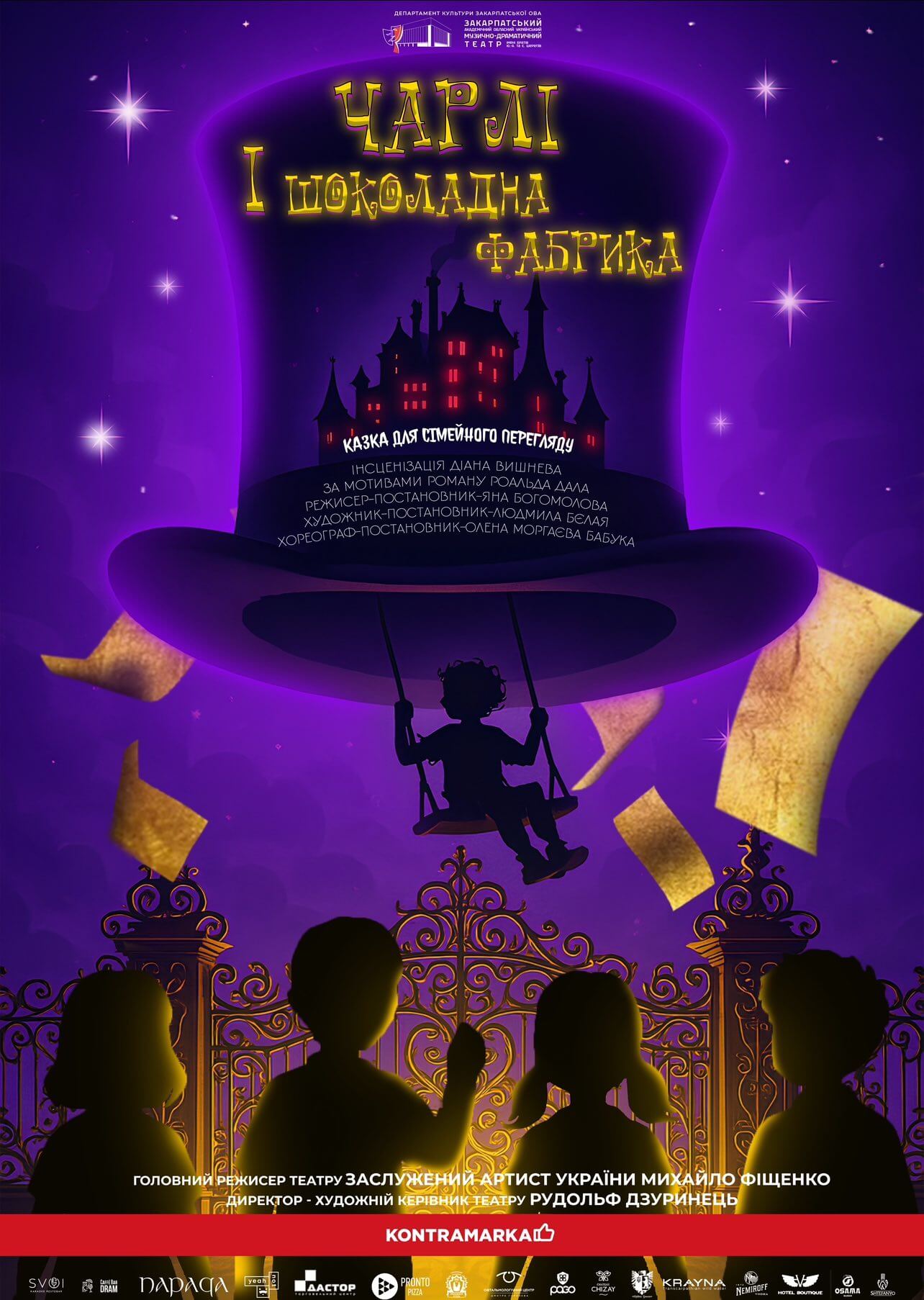 афіша на 20 22 червня9