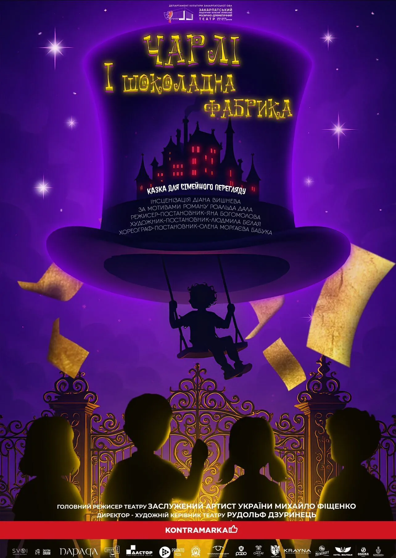 афіша на 20 22 червня9