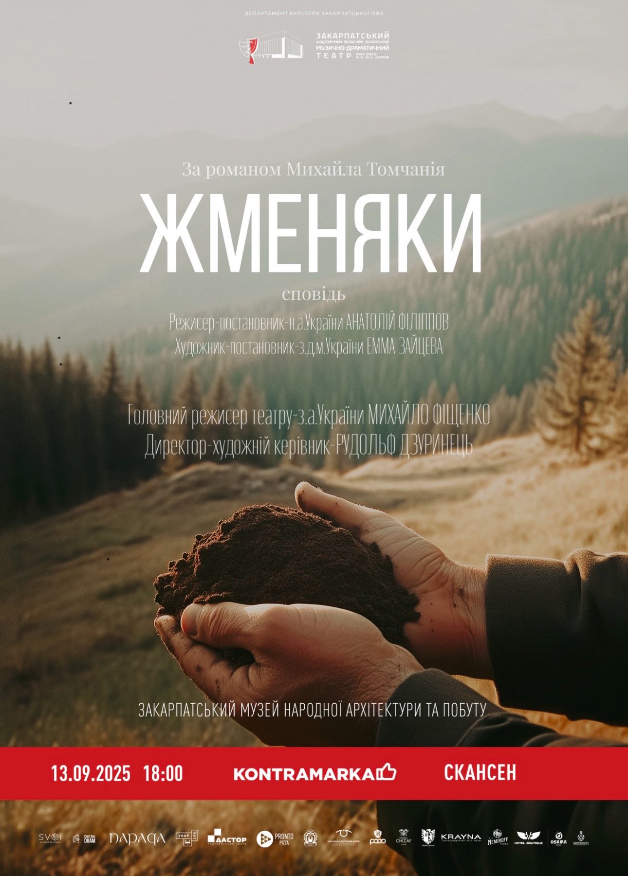 фіша на 12 14 вересня