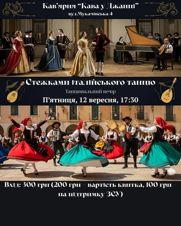 фіша на 12 14 вересня 2