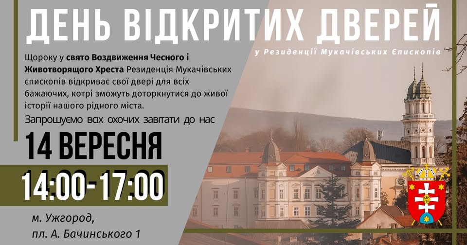 фіша на 12 14 вересня 3