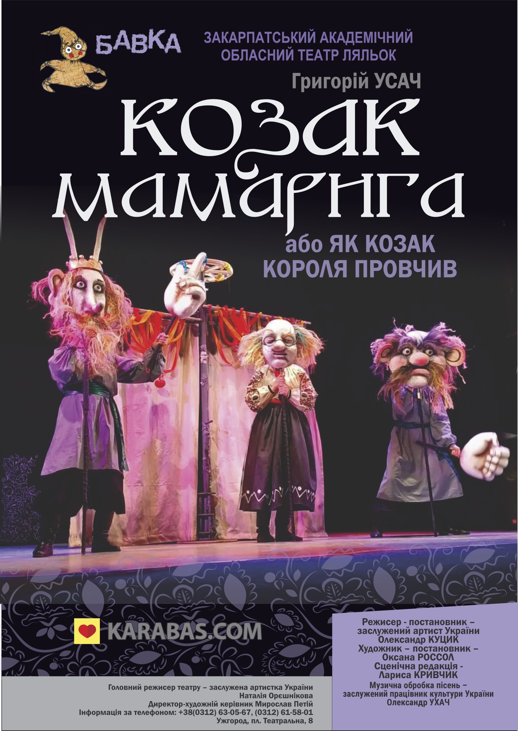 Mamariga фіша на 12 14 вересня