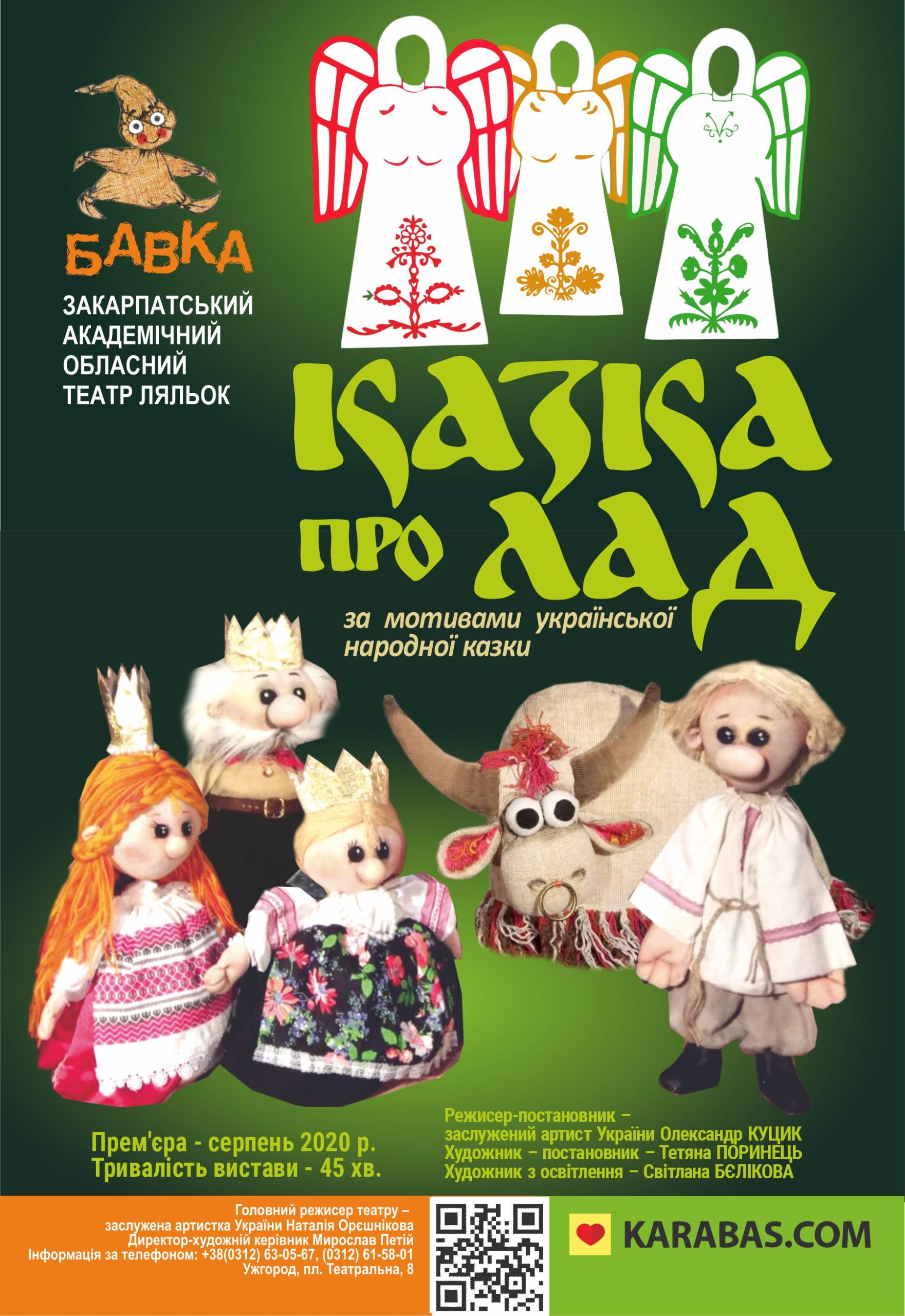 афіша на19 21 вересня 3
