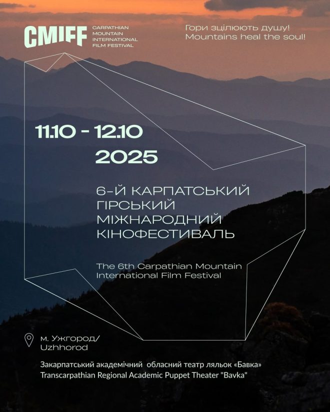 Афіша (вертикальна)