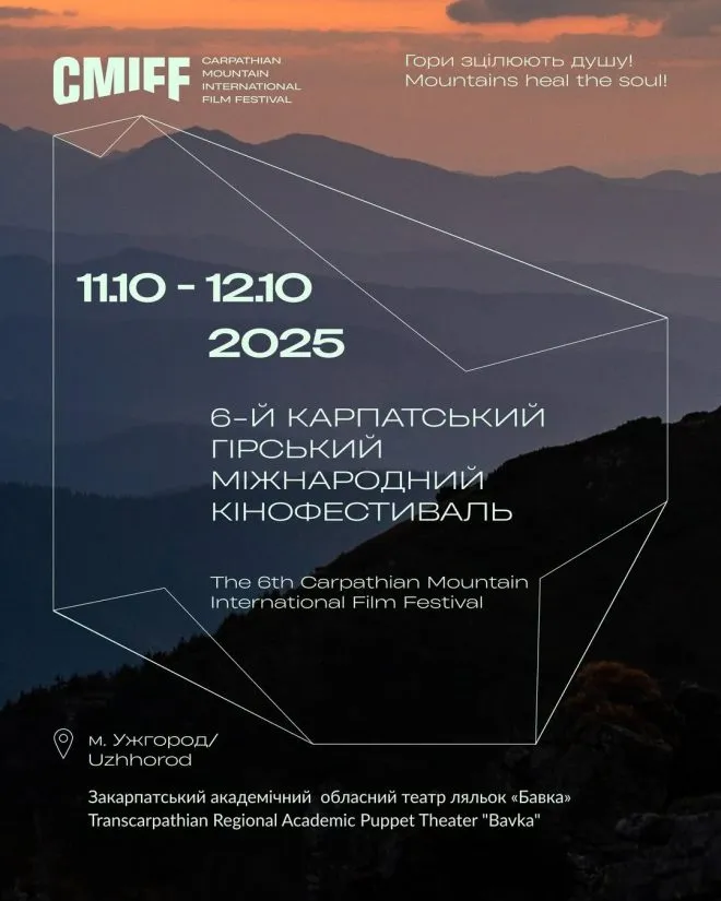 Афіша (вертикальна)