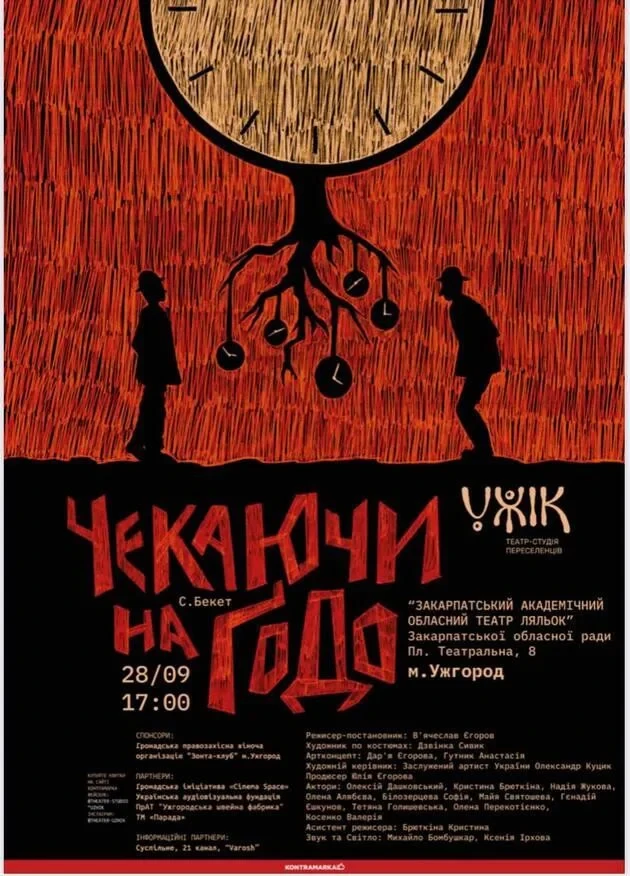 афіша на 26-28.09 1