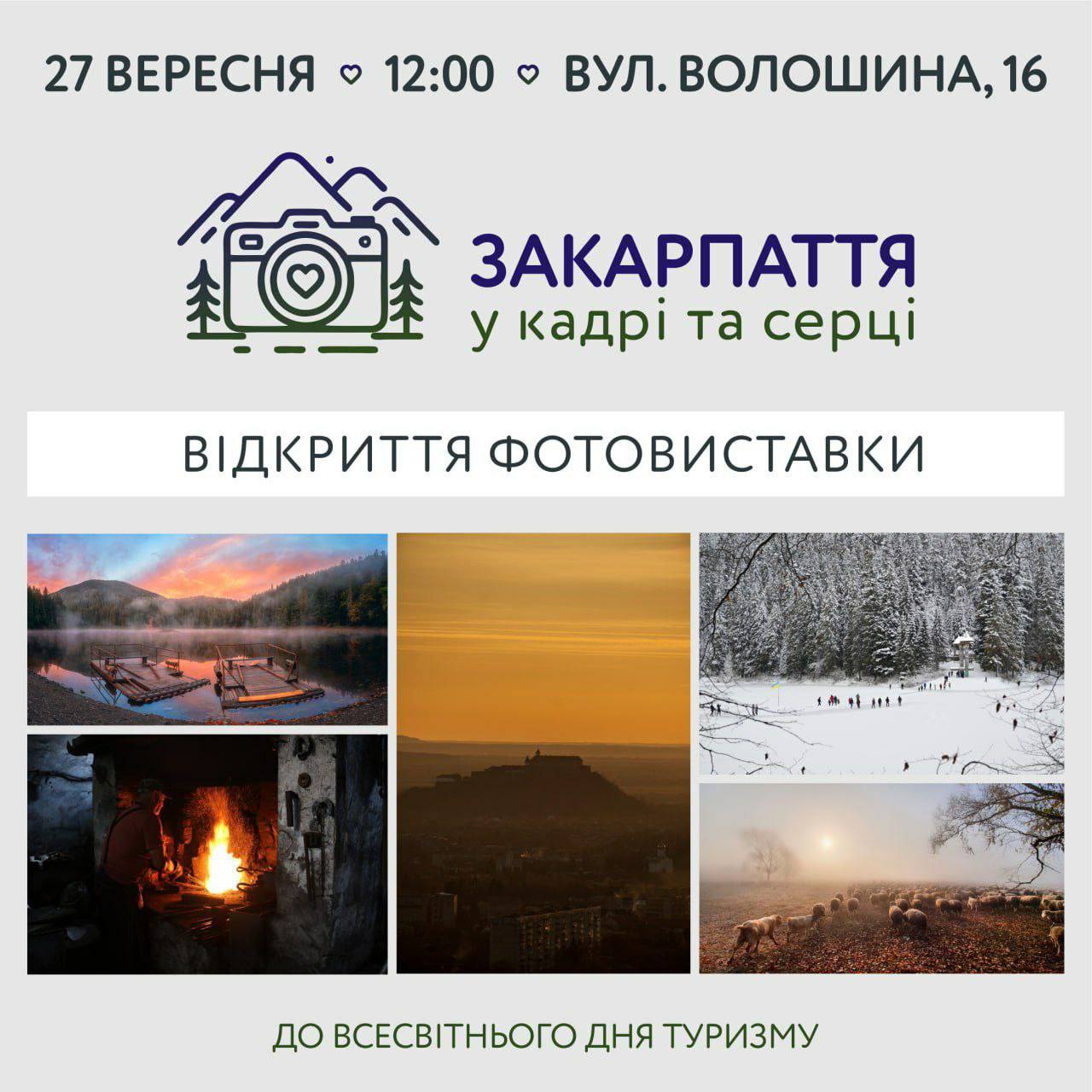 афіша на 26-28.09 6