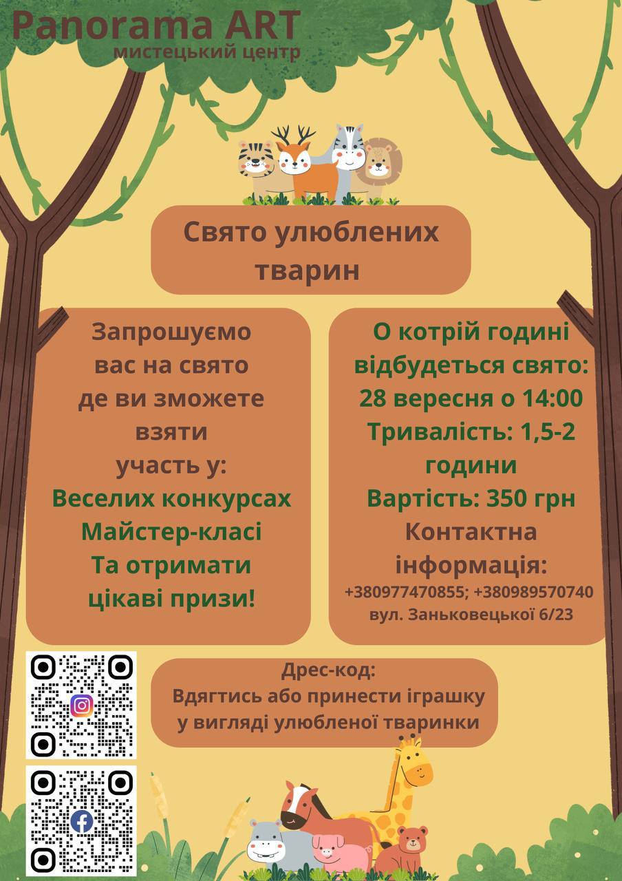 афіша на 26-28.09 7