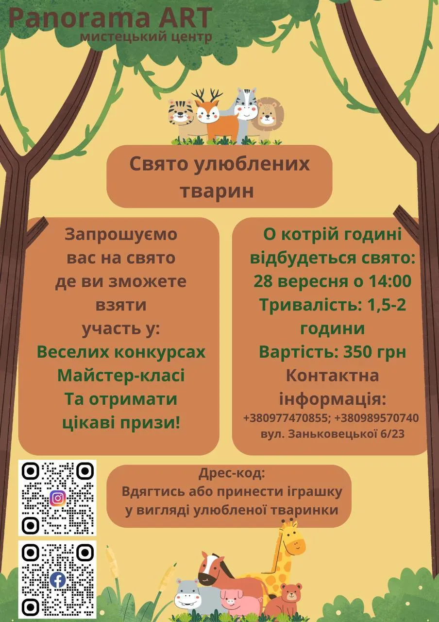 афіша на 26-28.09 7