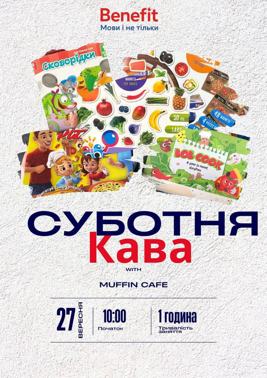 афіша на 26-28.09 8