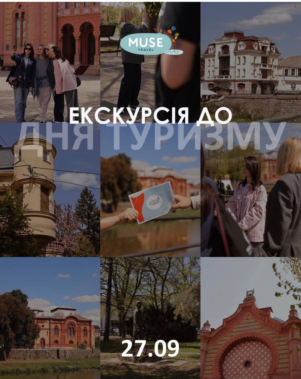 афіша на 26-28.09 10