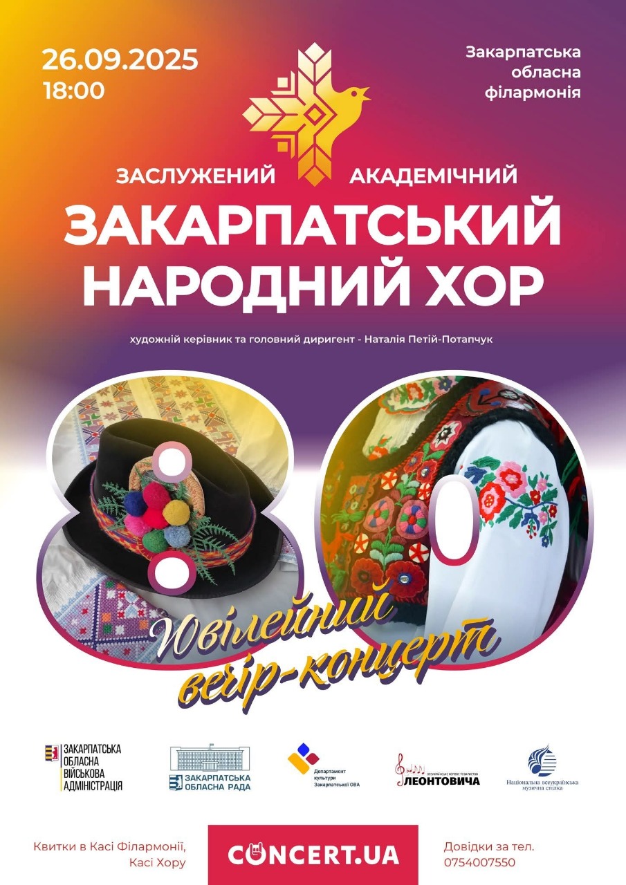 афіша на 26-28.09 11