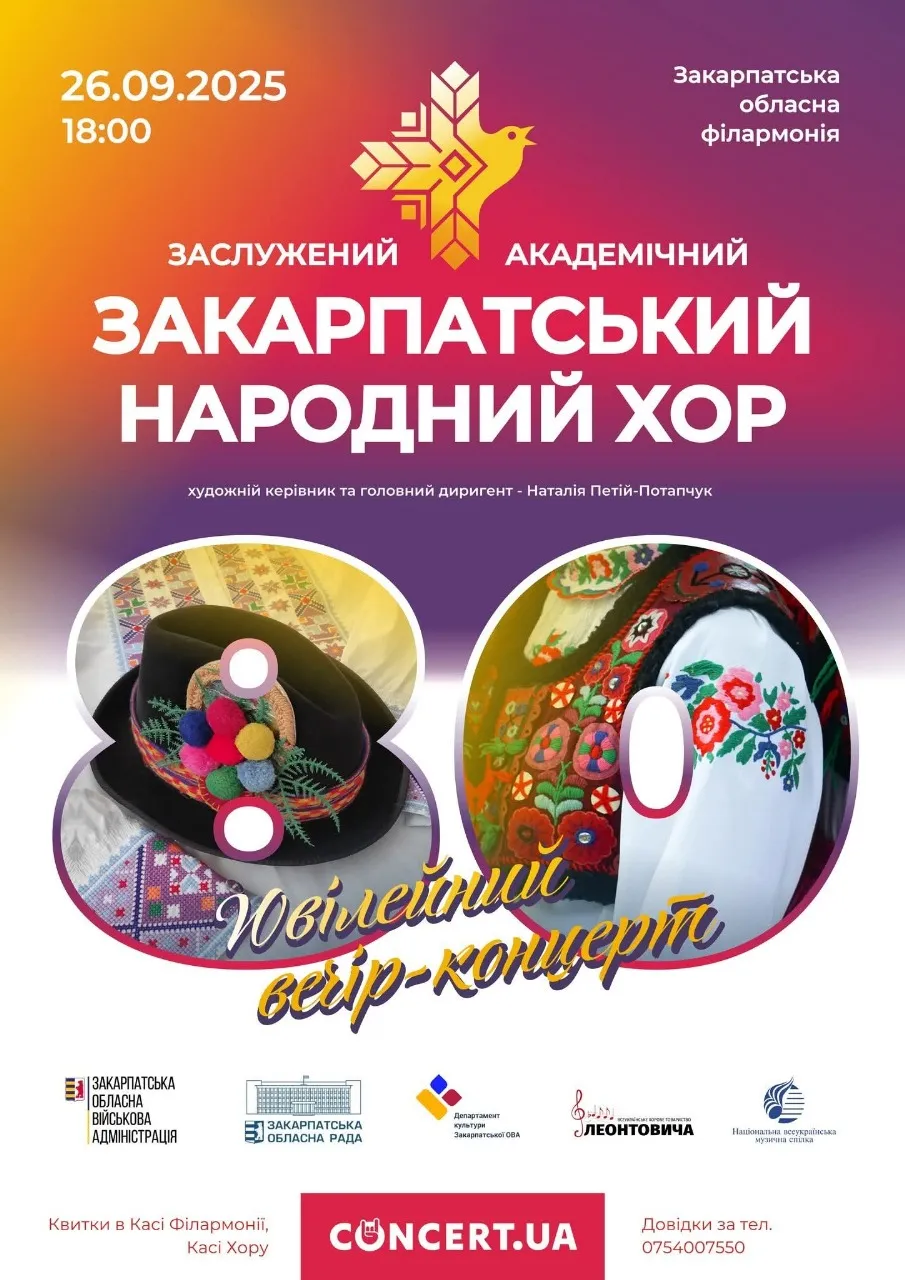 афіша на 26-28.09 11