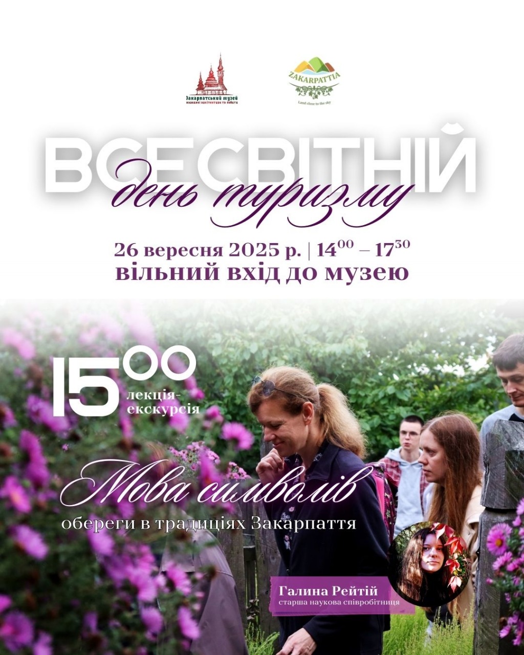 афіша на 26-28.09 12