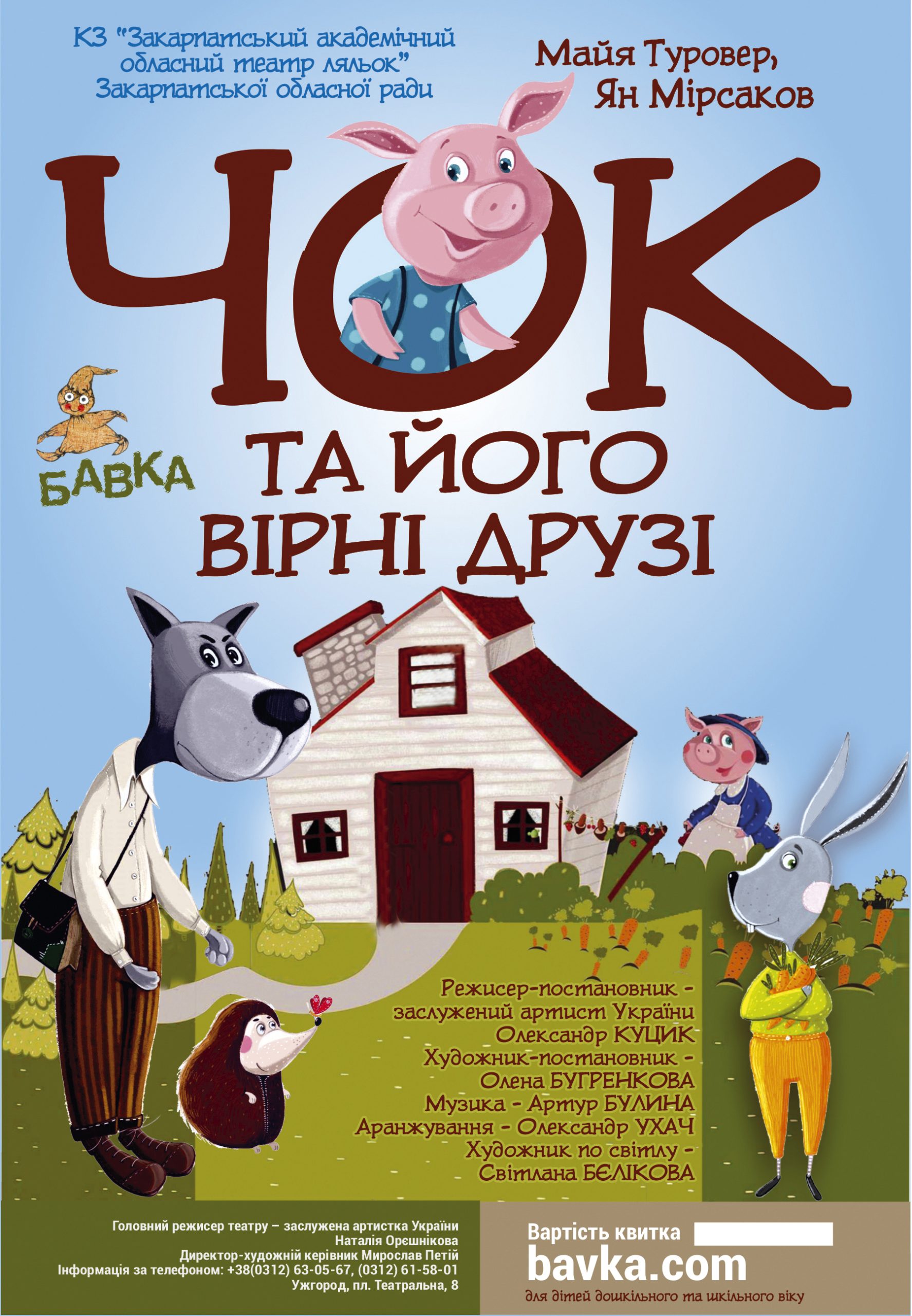 афіша на 3-5 жовтня