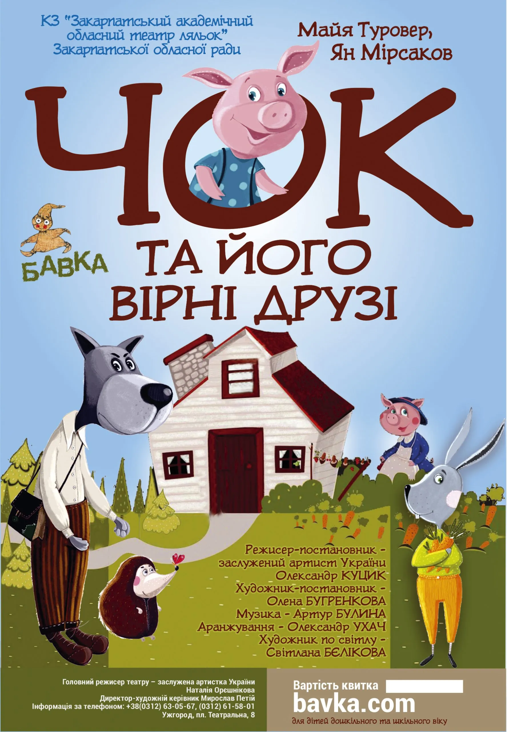 афіша на 3-5 жовтня