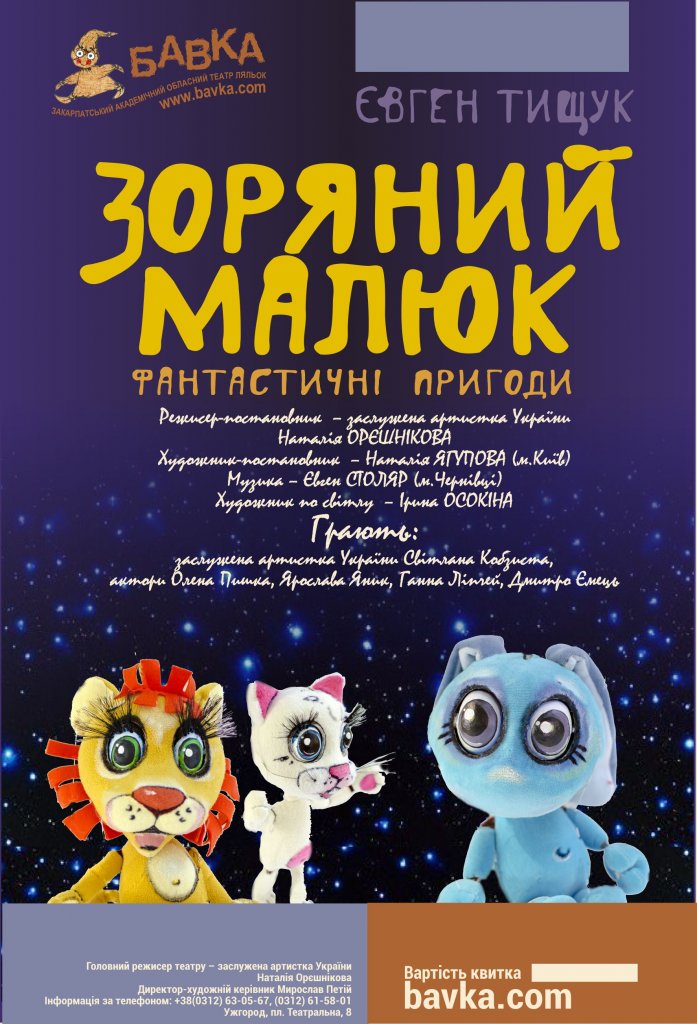 афіша на 3-5 жовтня 1