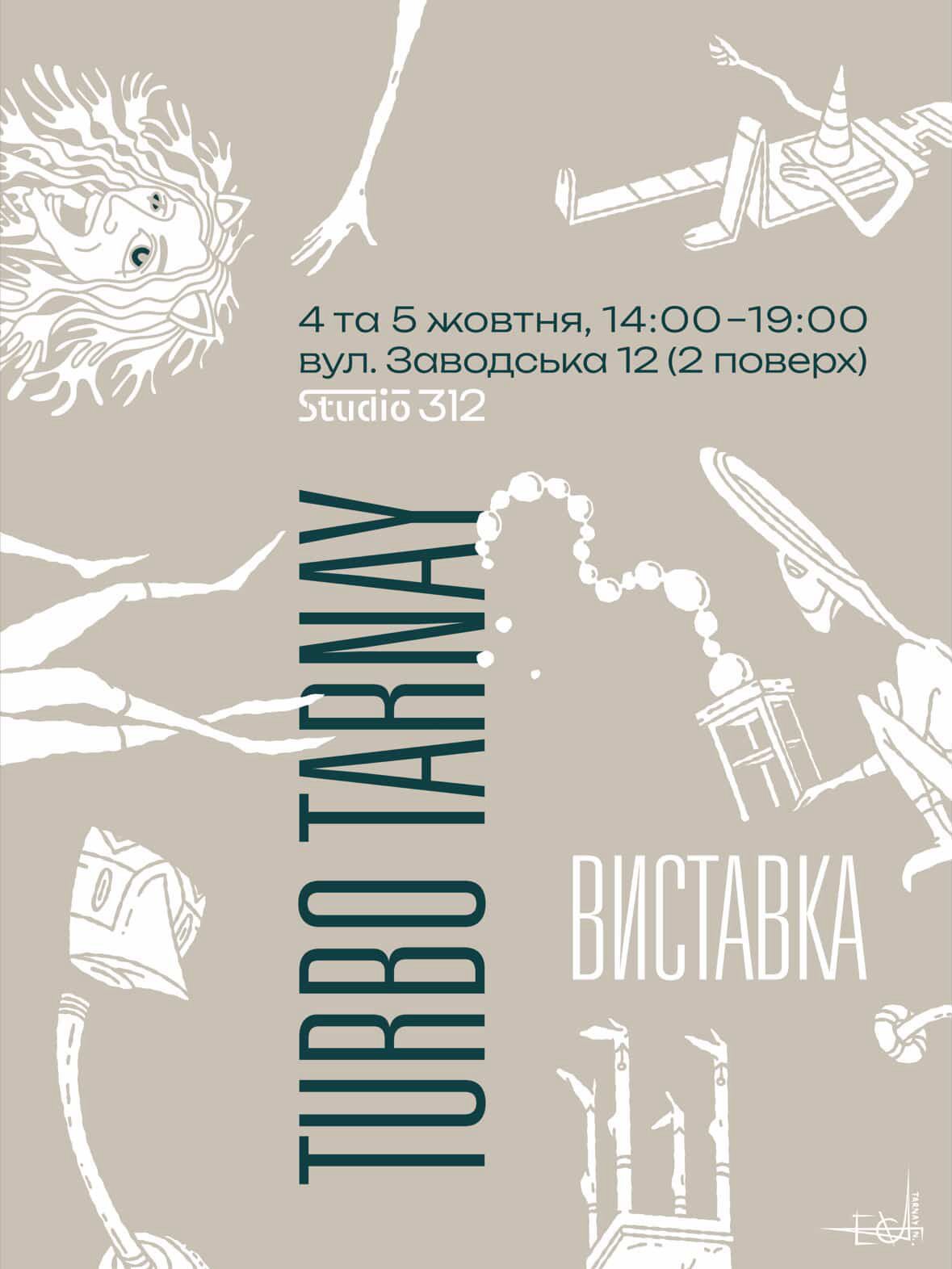 афіша на 3-5 жовтня 4