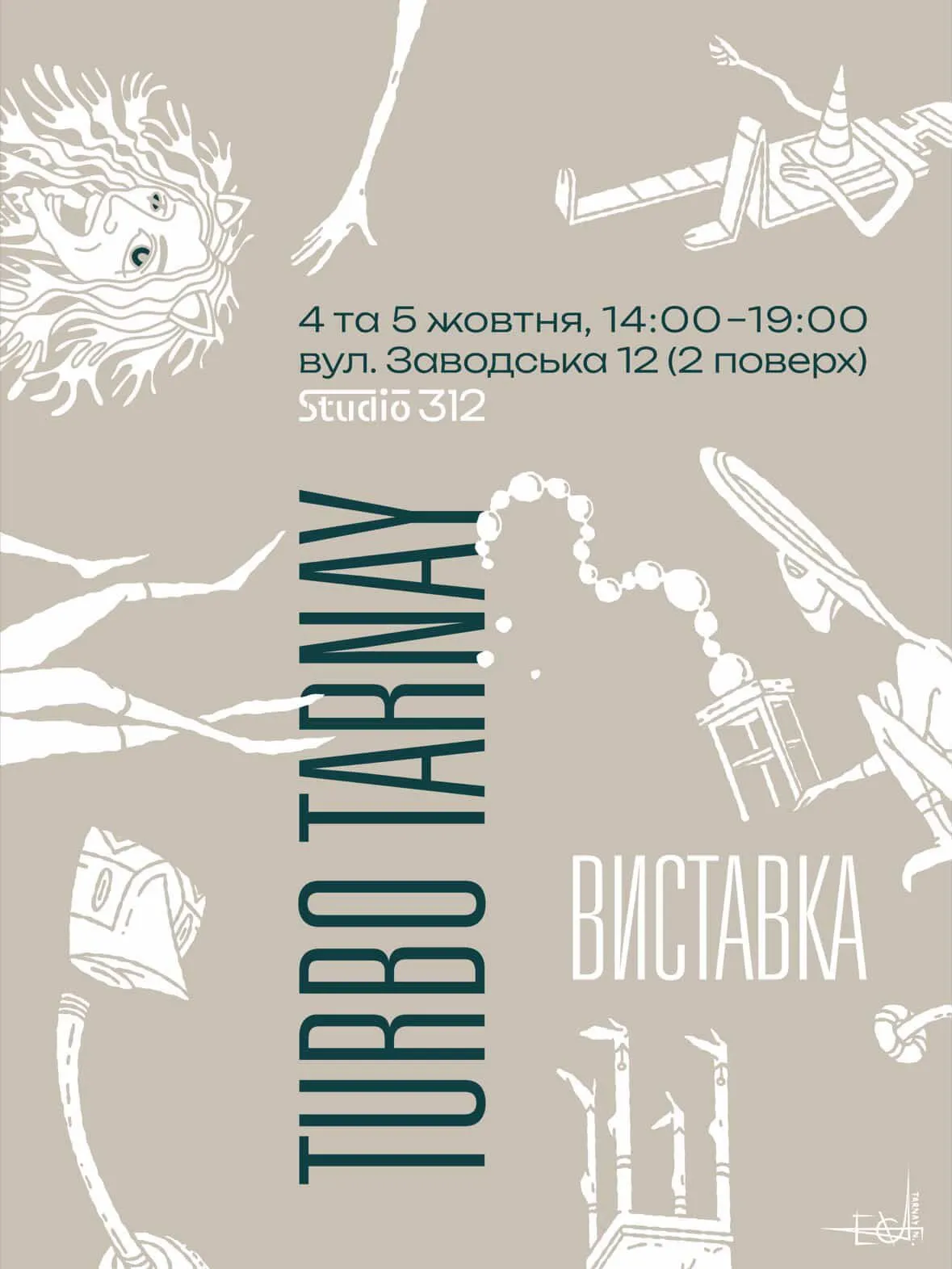 афіша на 3-5 жовтня 4