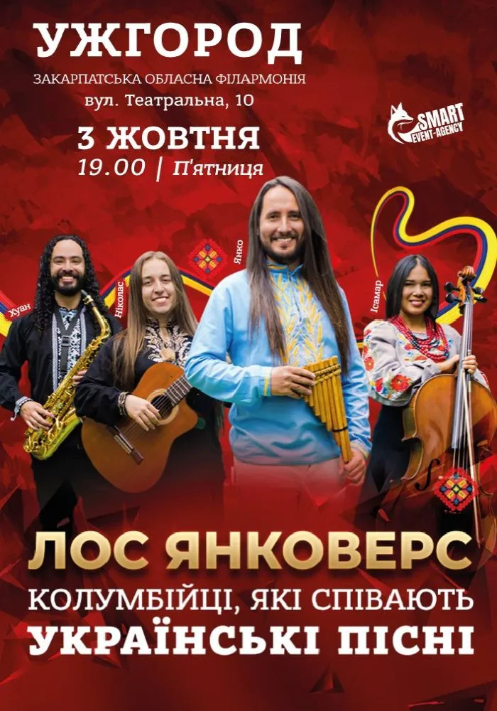 афіша на 3-5 жовтня 5