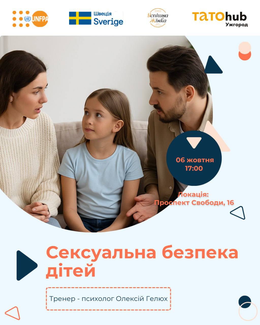 афіша тижня 3