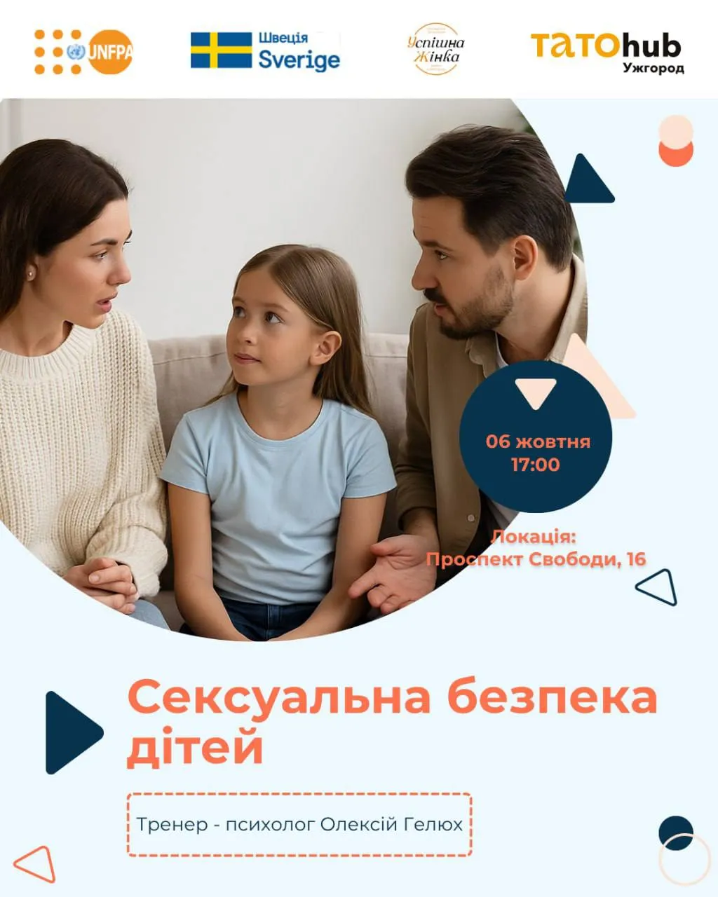 афіша тижня 3