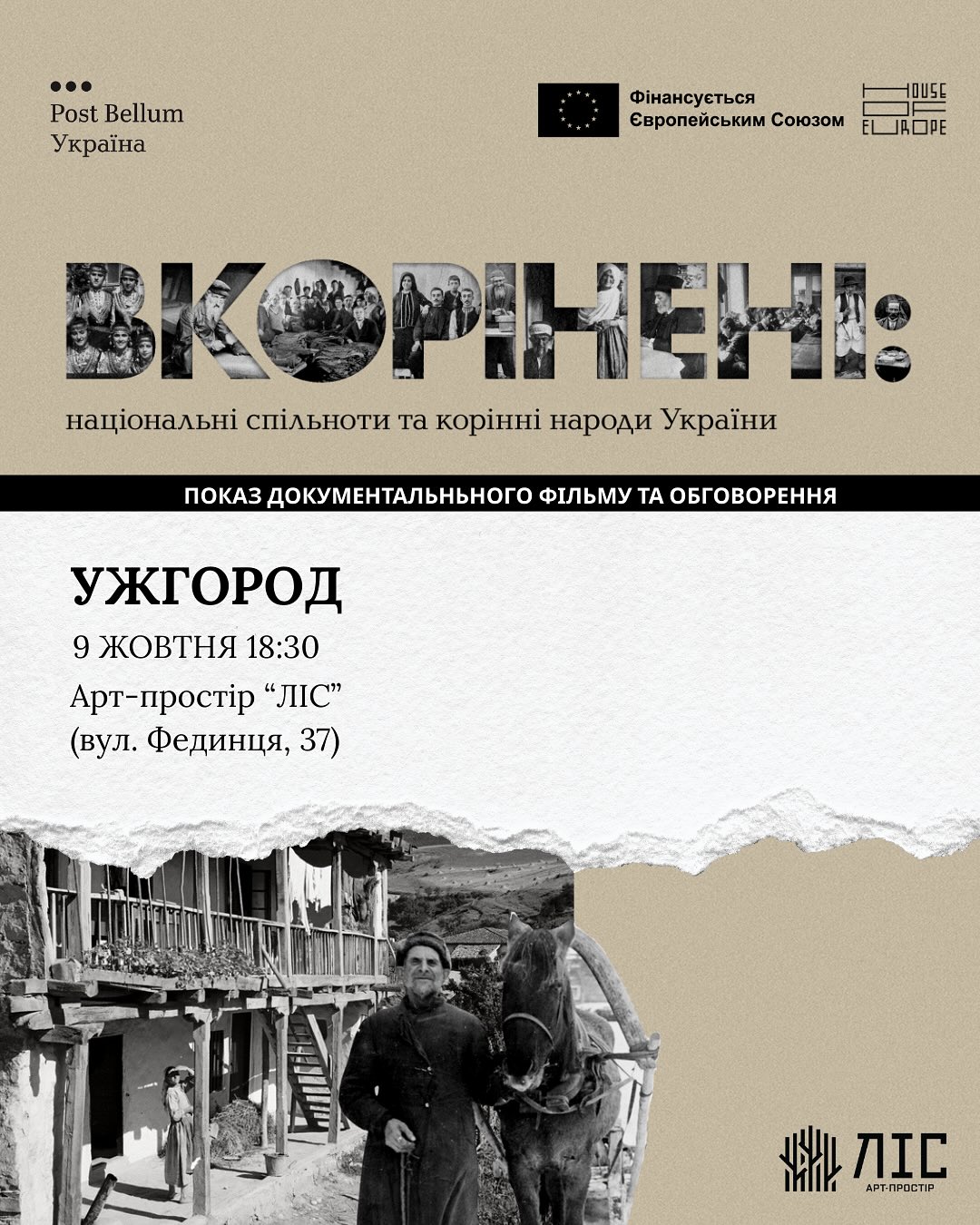 афіша тижня 4