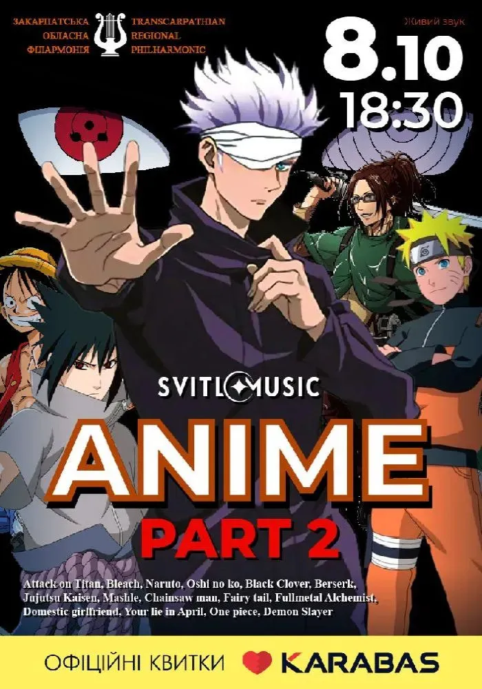 афіша тиждень 6