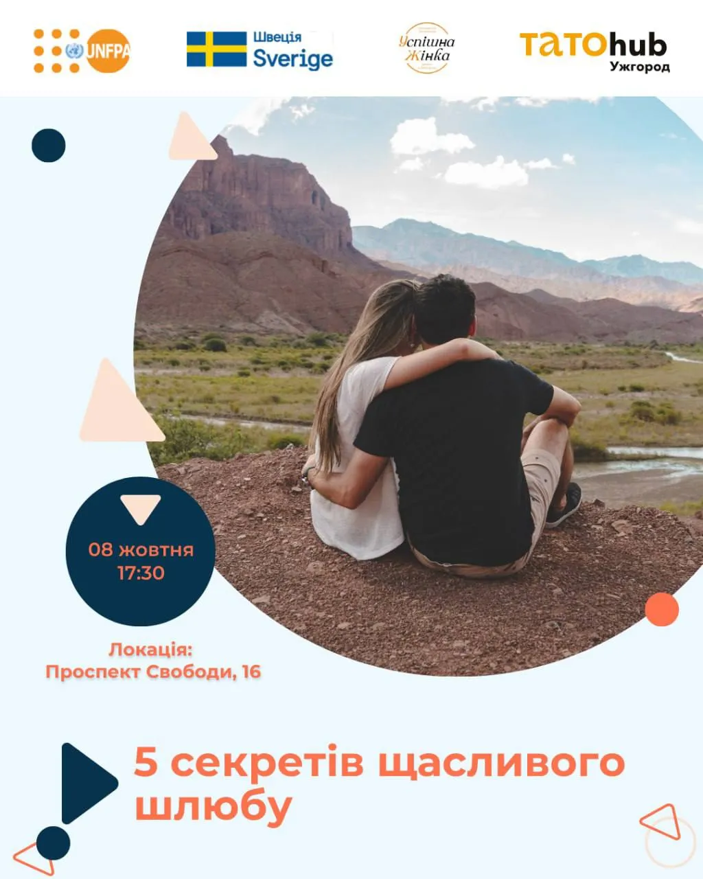 афіша тиждень 7