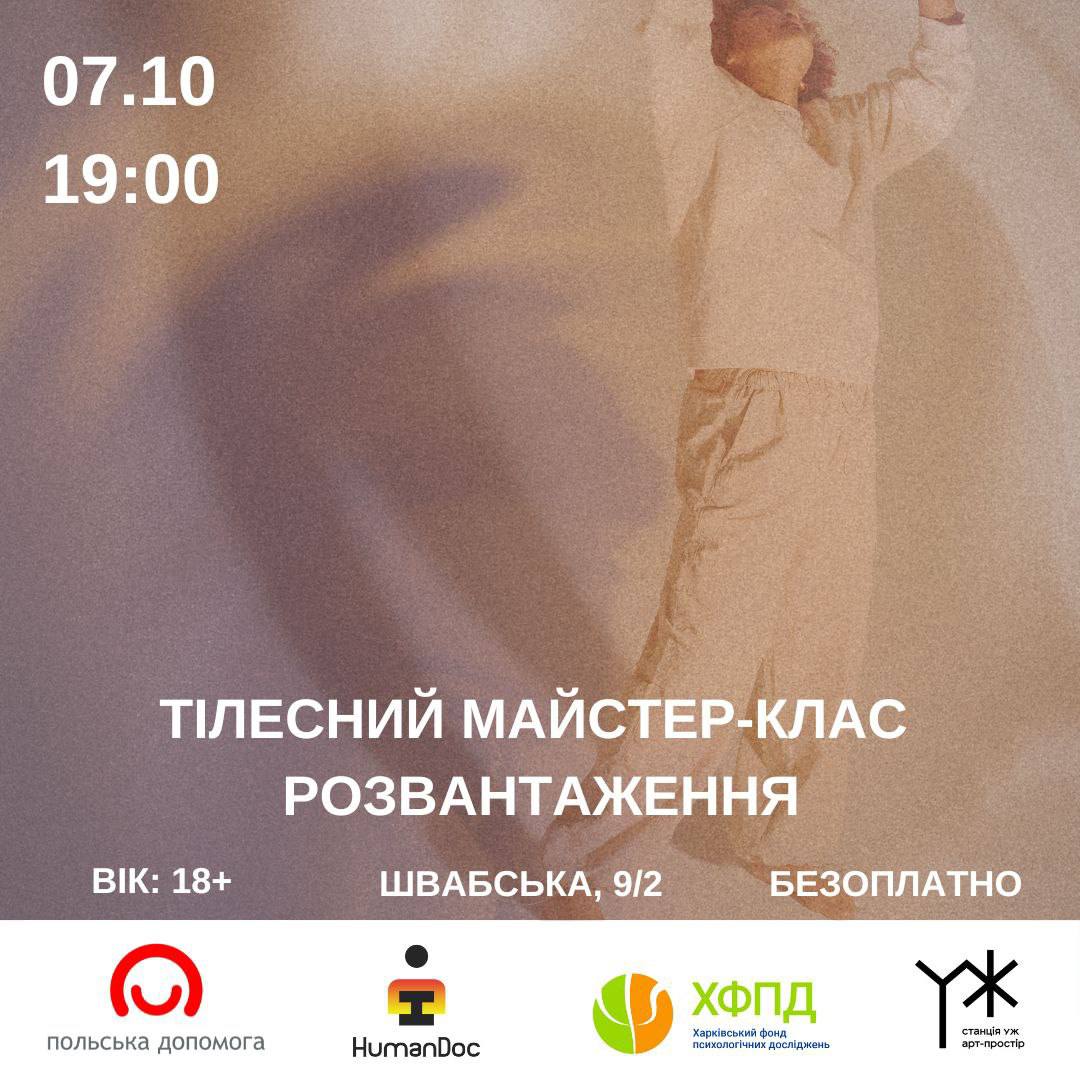 афіша тижня 8