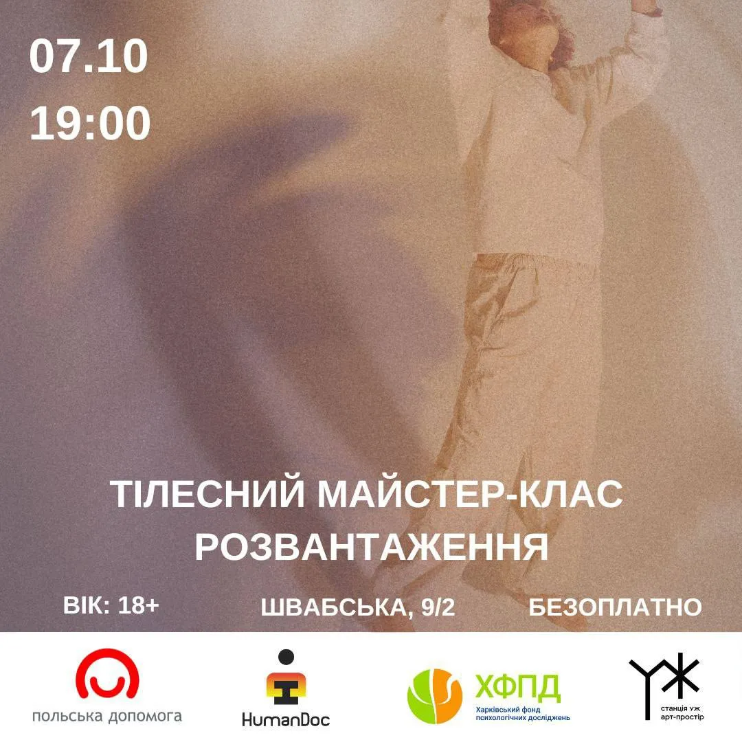 афіша тижня 8