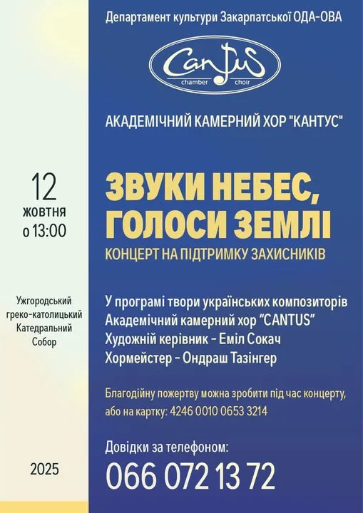 афіша на 10-12 жовтня