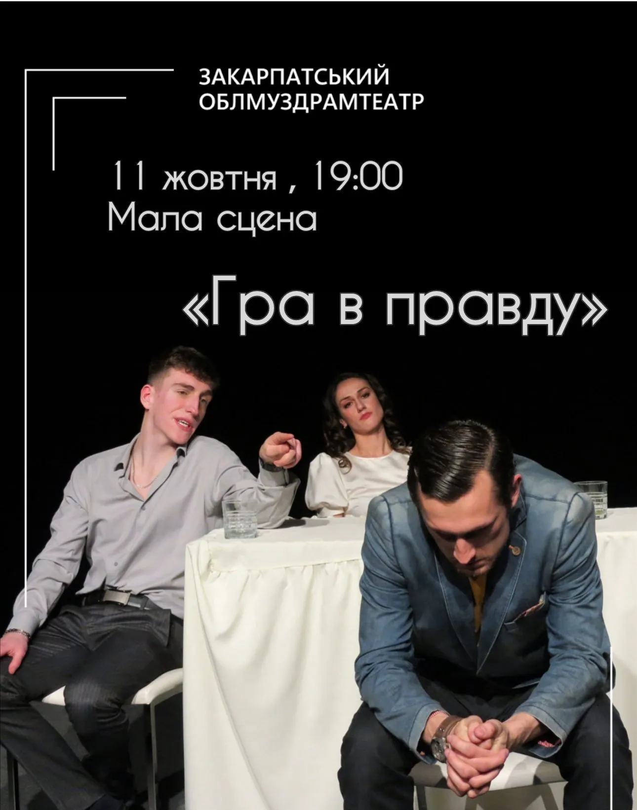 афіша на 10-12 жовтня 3