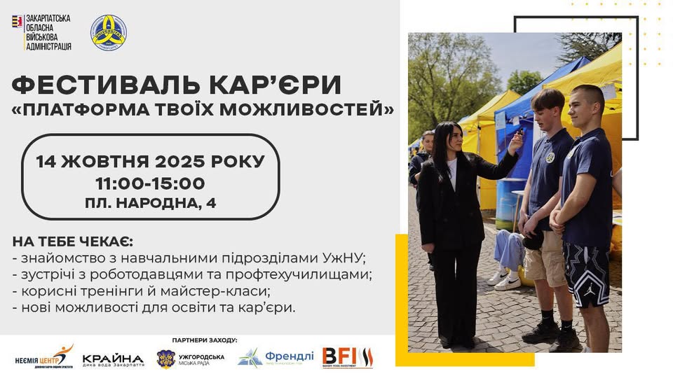 афіша тижня